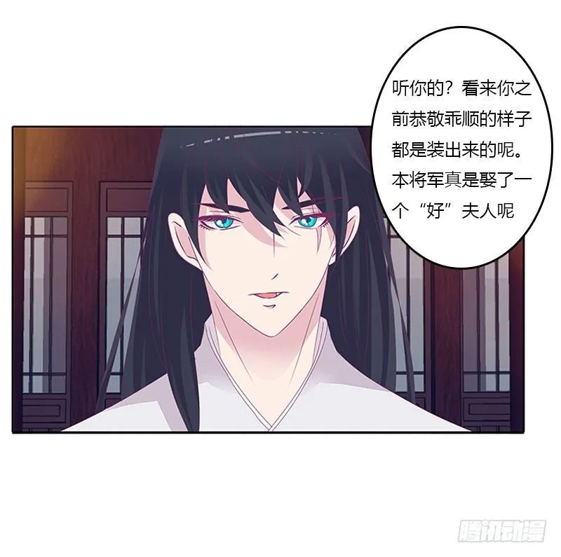 休了我？ 第3页
