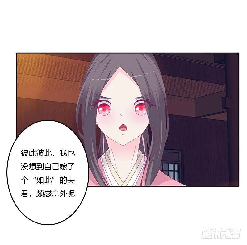 休了我？ 第4页