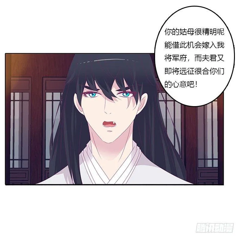 休了我？ 第5页