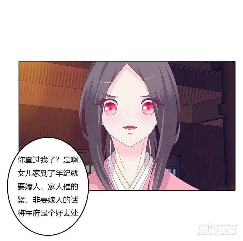 休了我？ 第6页