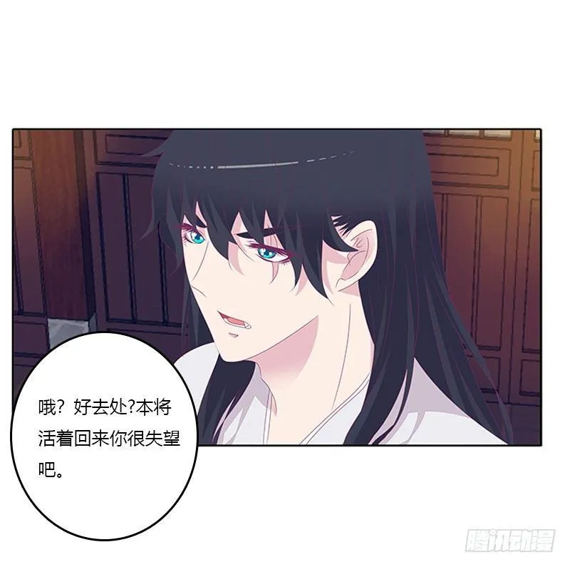 休了我？ 第7页