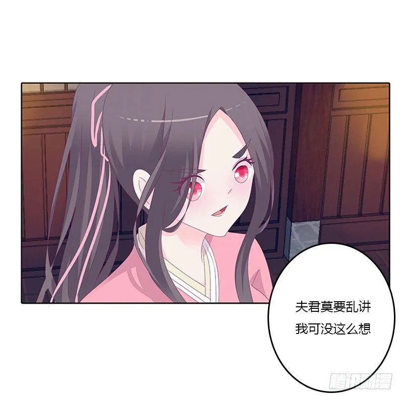 休了我？ 第8页