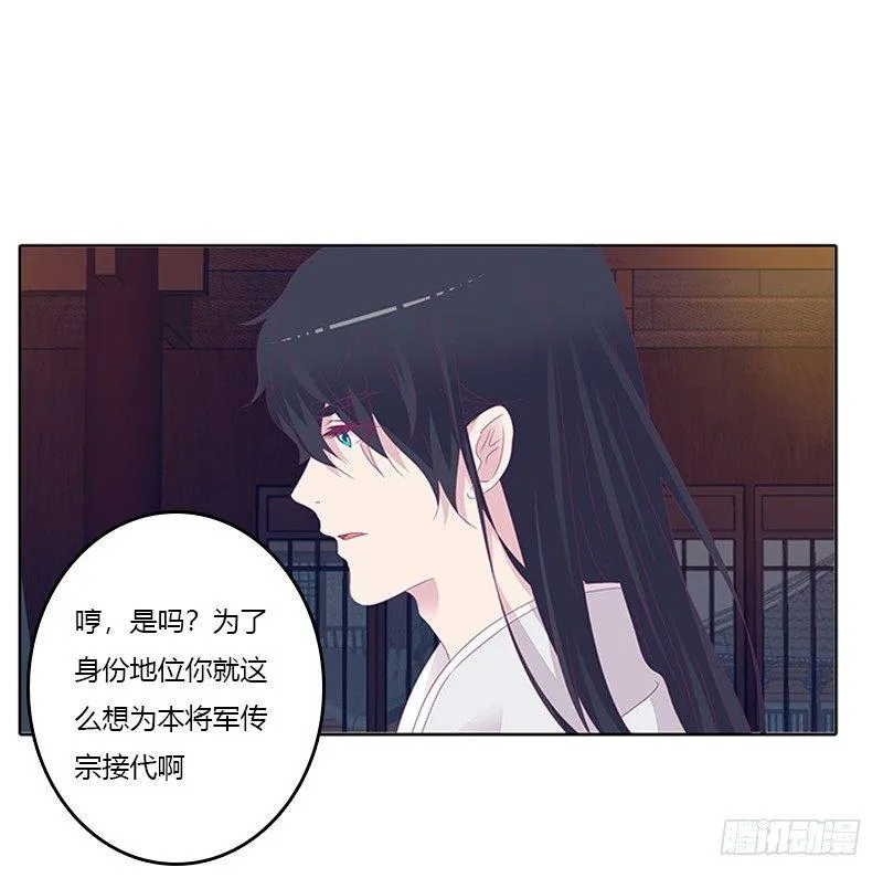 休了我？ 第9页
