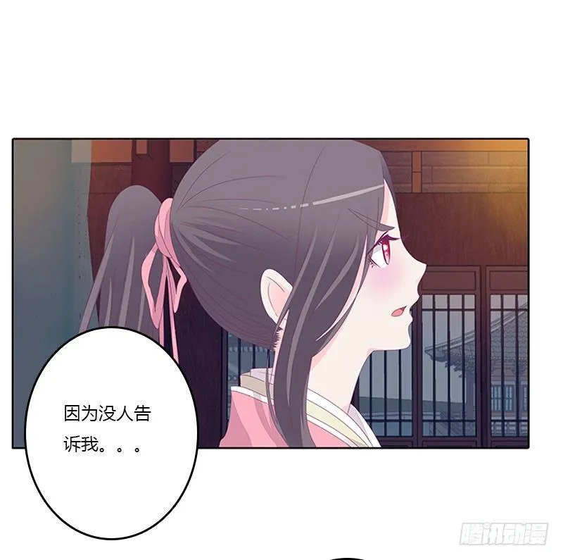 休了我？ 第10页