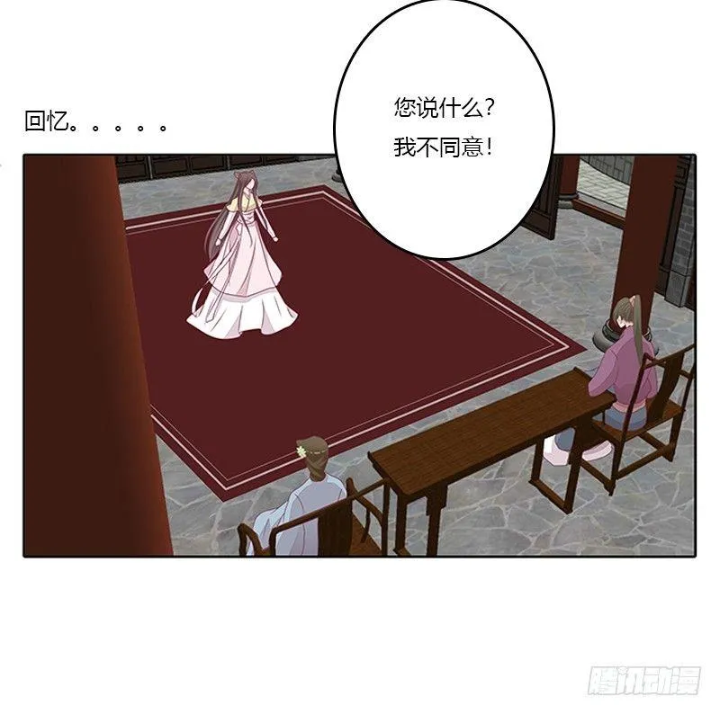 休了我？ 第11页