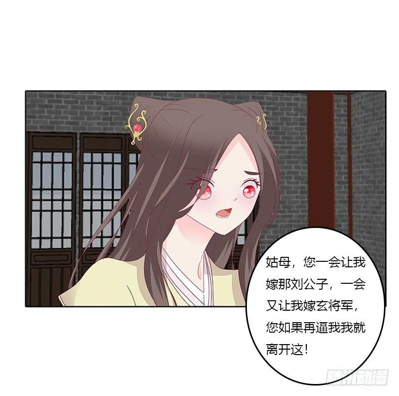 休了我？ 第13页
