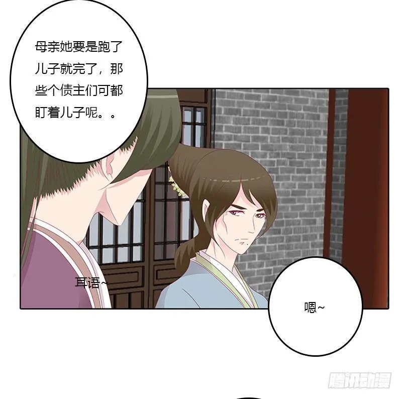 休了我？ 第15页