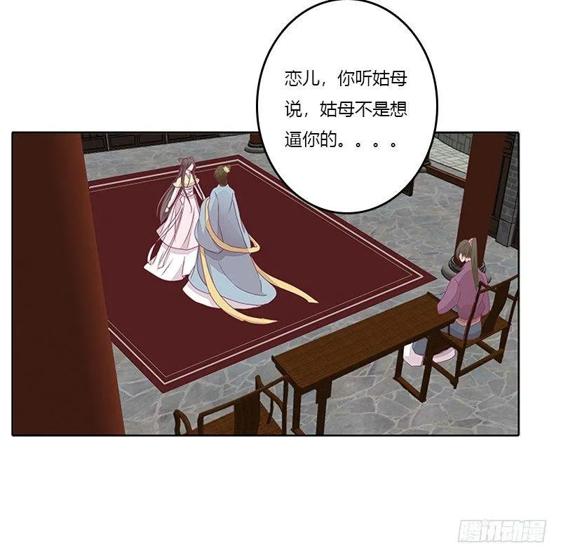 休了我？ 第16页