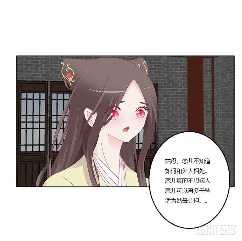 休了我？ 第18页