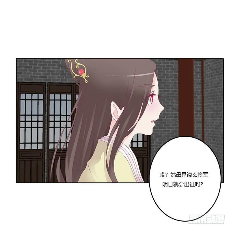 休了我？ 第20页