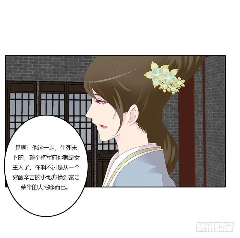 休了我？ 第21页