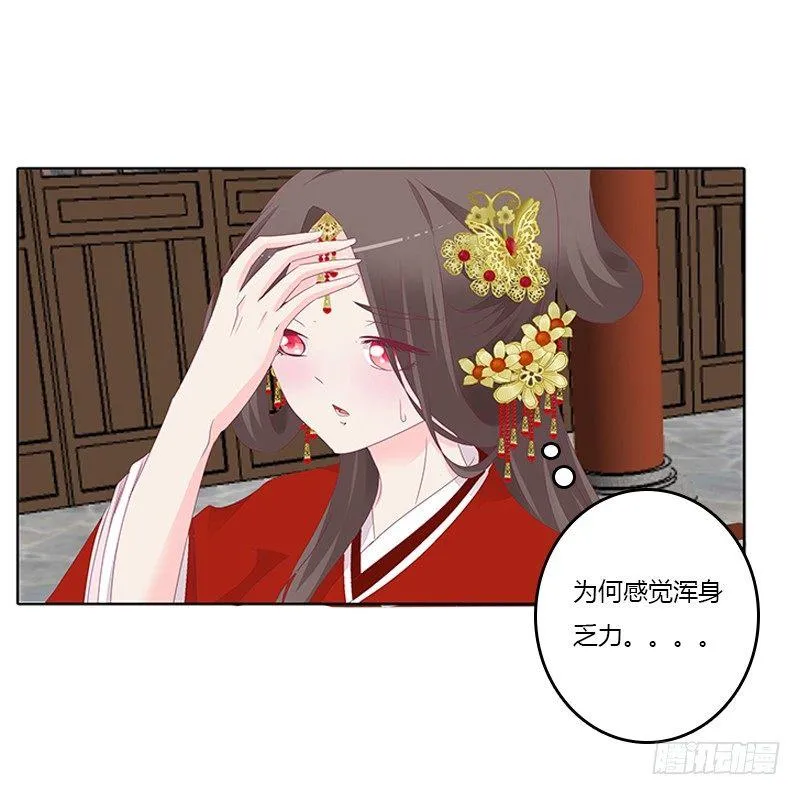 休了我？ 第26页