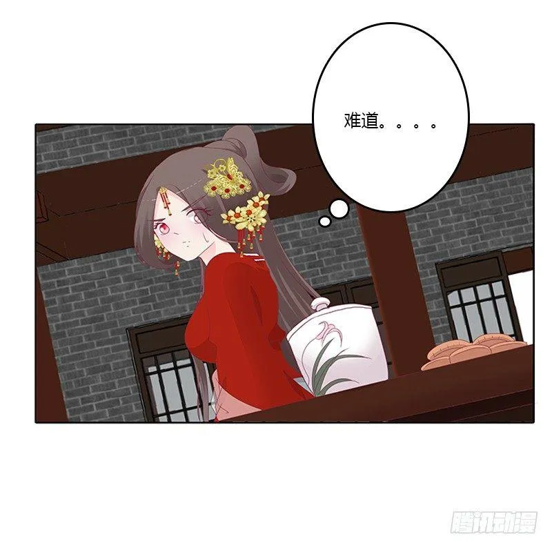 休了我？ 第27页