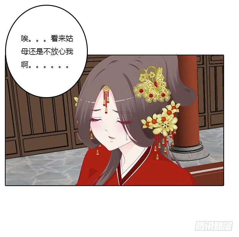 休了我？ 第28页