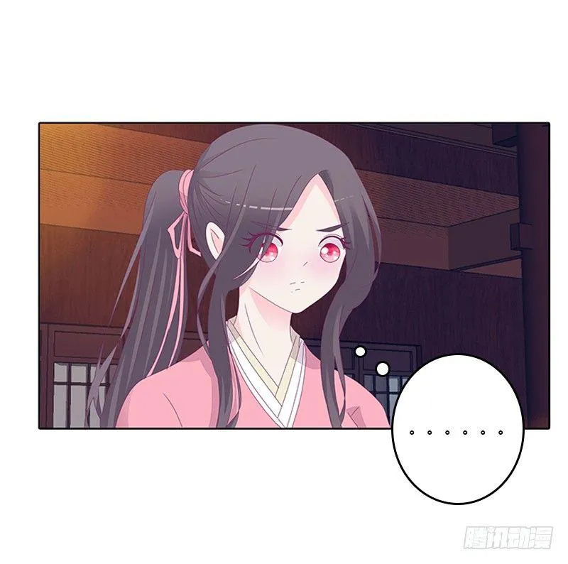 休了我？ 第32页