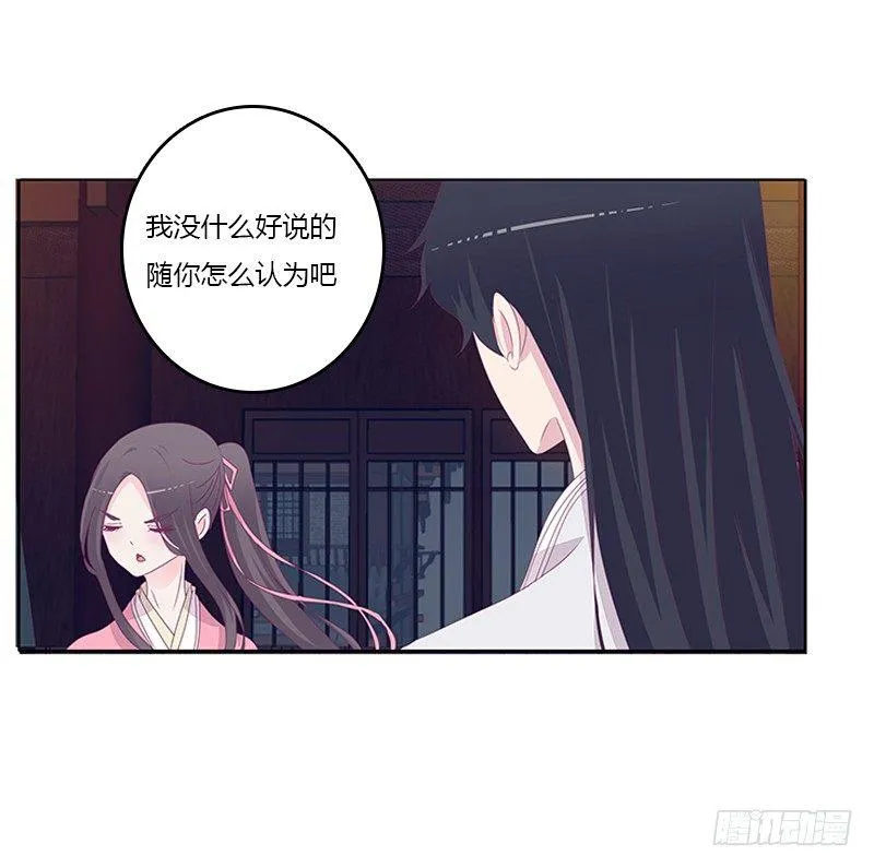 休了我？ 第33页