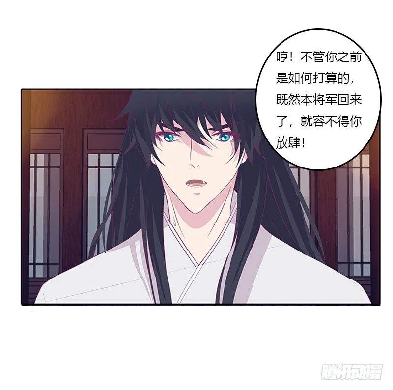 休了我？ 第34页