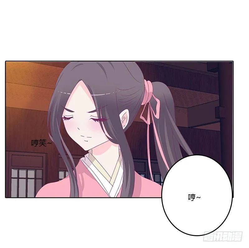 休了我？ 第35页