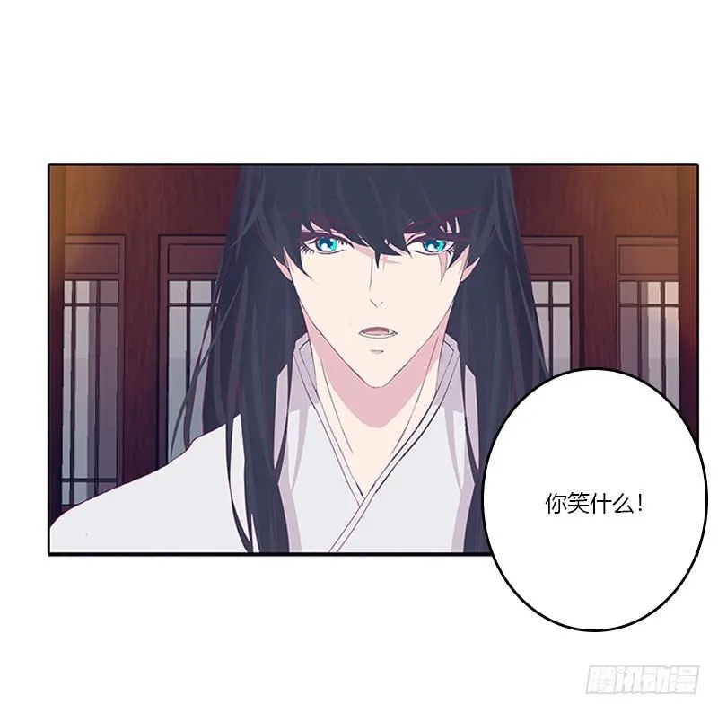 休了我？ 第36页