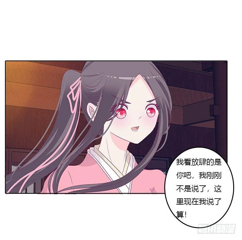 休了我？ 第37页