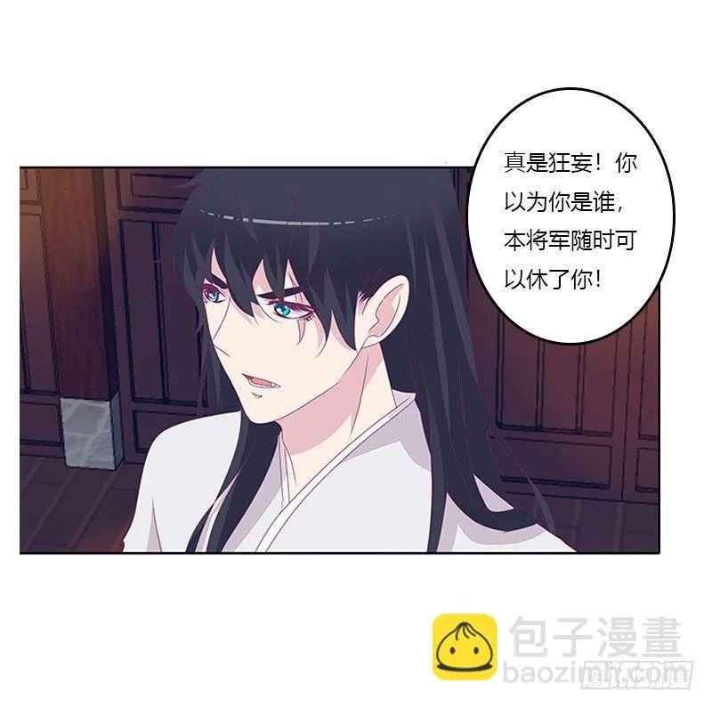 休了我？ 第38页
