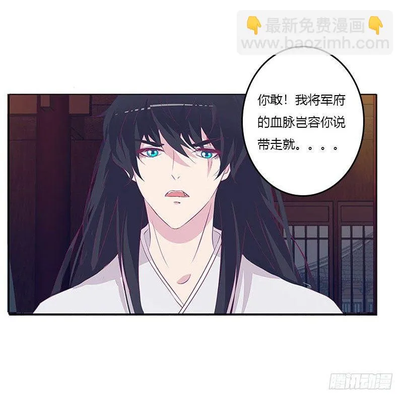 休了我？ 第40页