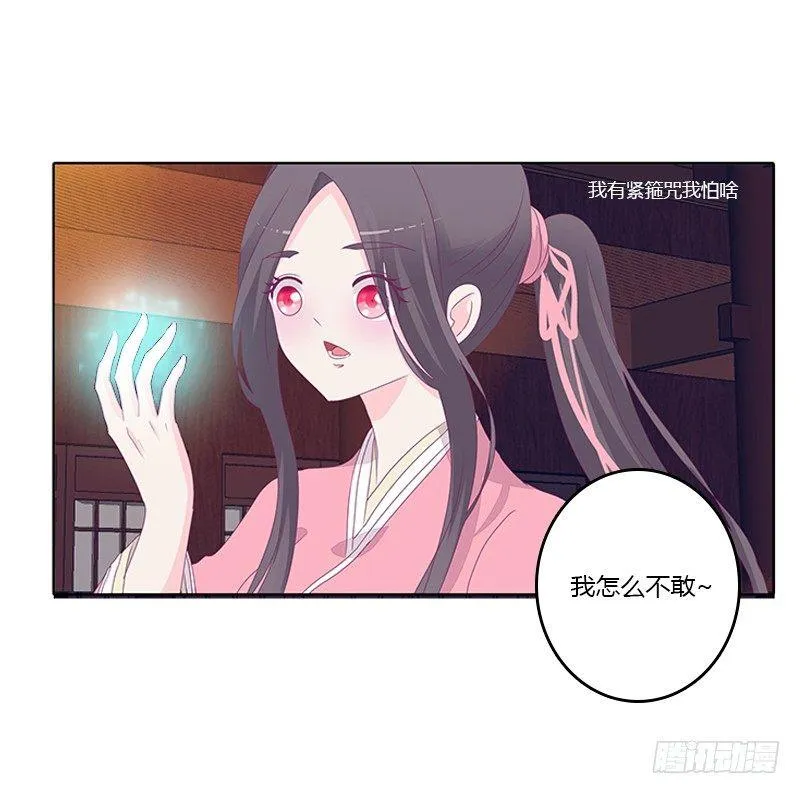 休了我？ 第41页