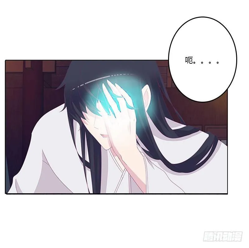休了我？ 第42页