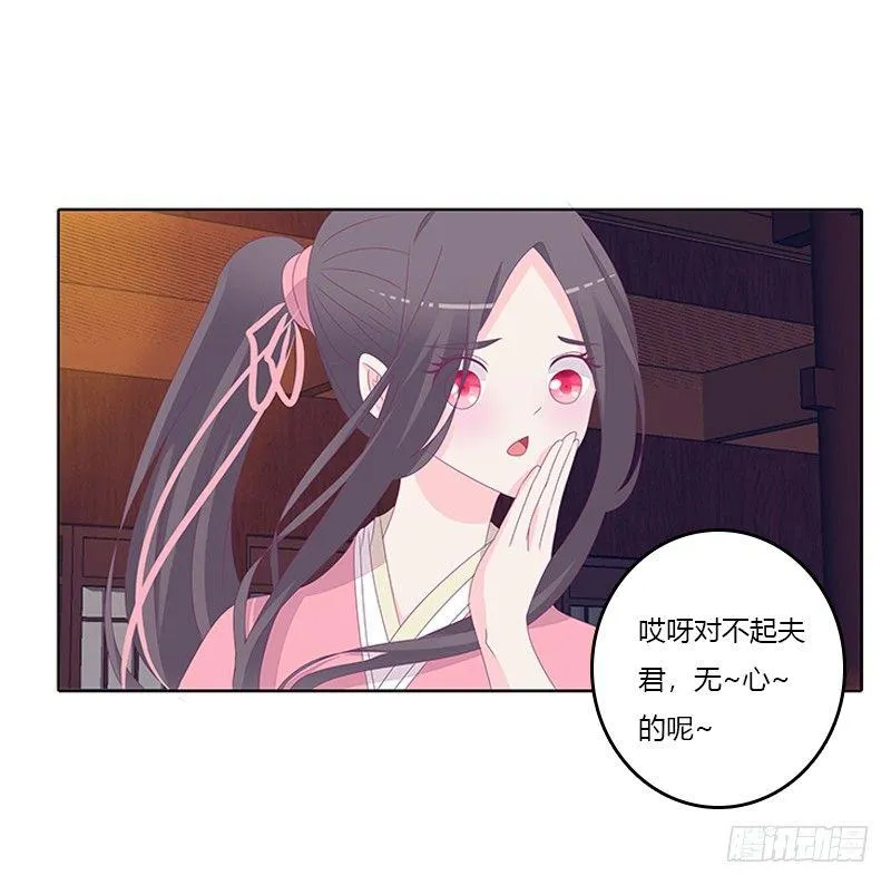 休了我？ 第43页