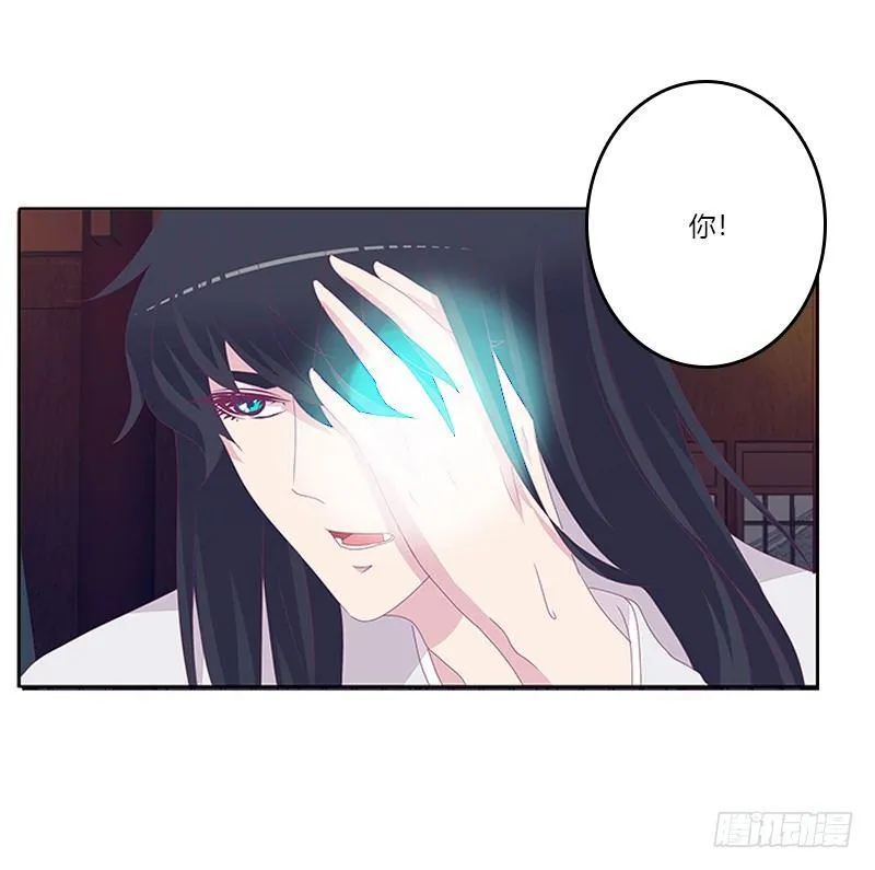 休了我？ 第44页