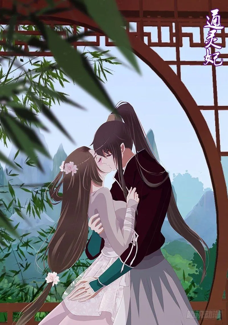 休了我？ 第47页