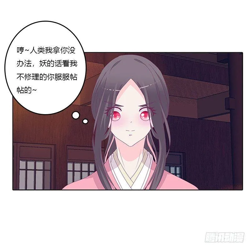 对抗 第13页