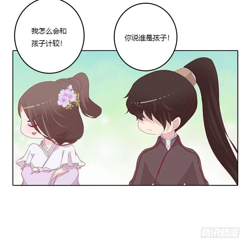 取决于你 第32页