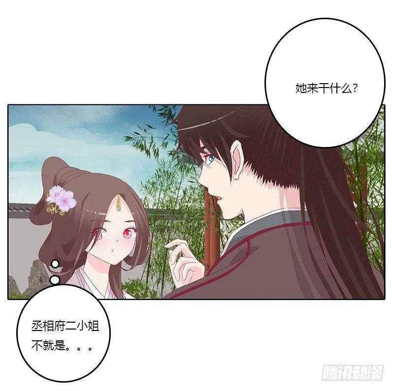 取决于你 第44页