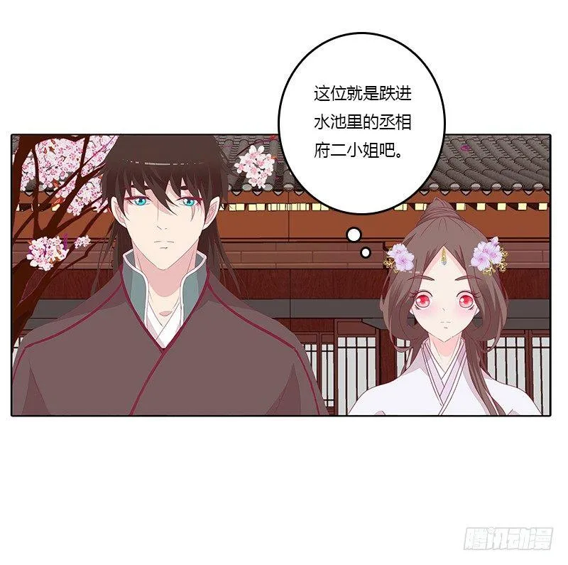 顾清柔 第5页