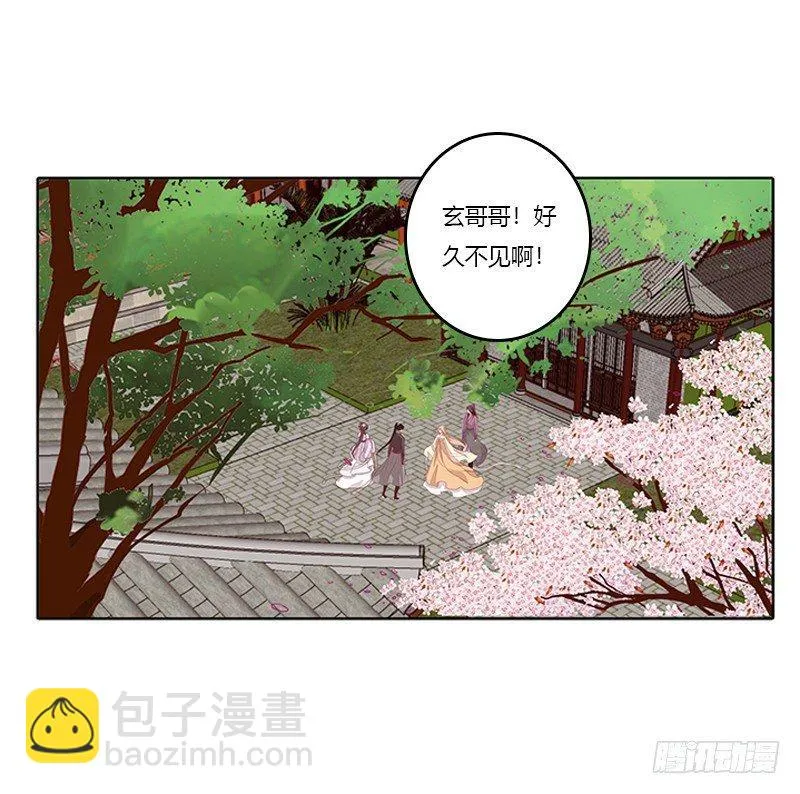 顾清柔 第6页