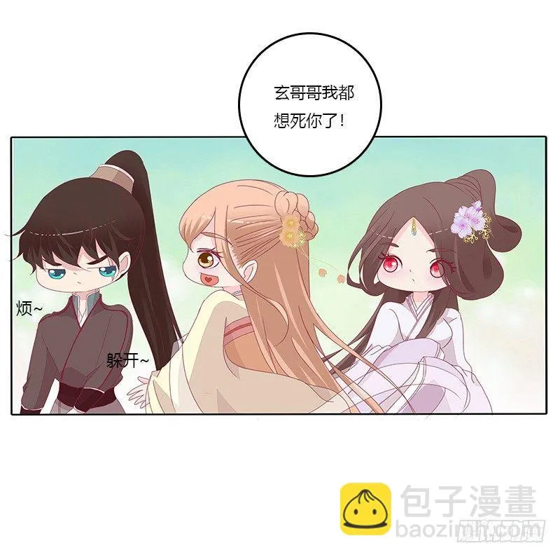 顾清柔 第7页