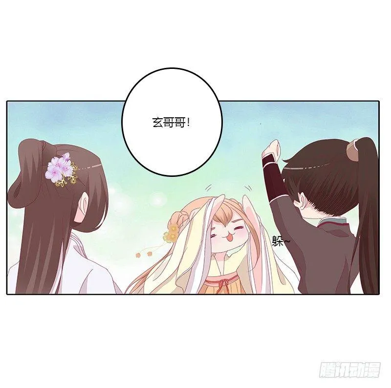 顾清柔 第8页