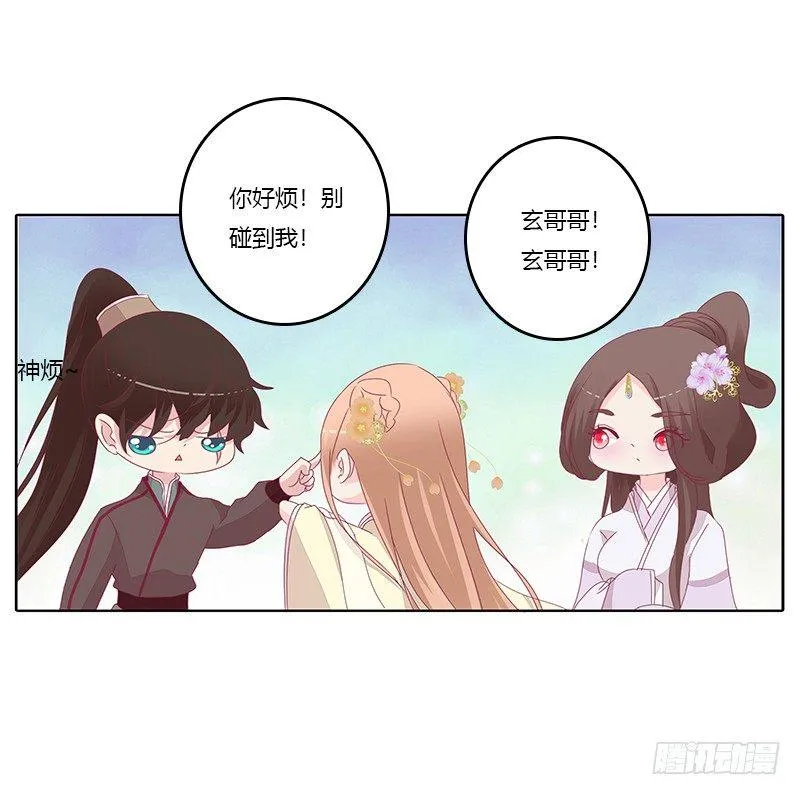 顾清柔 第9页