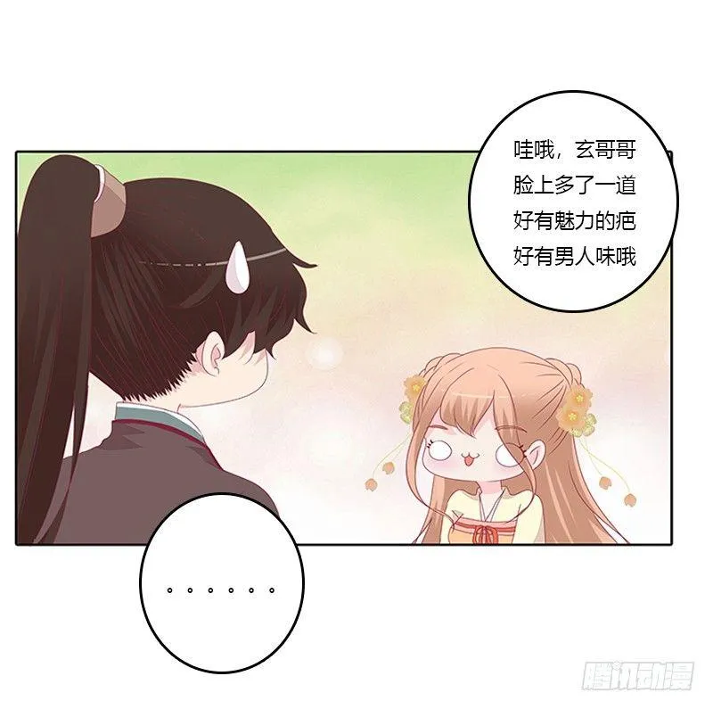 顾清柔 第10页