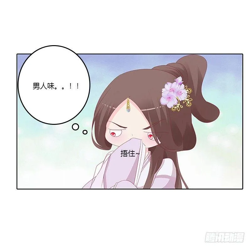 顾清柔 第11页
