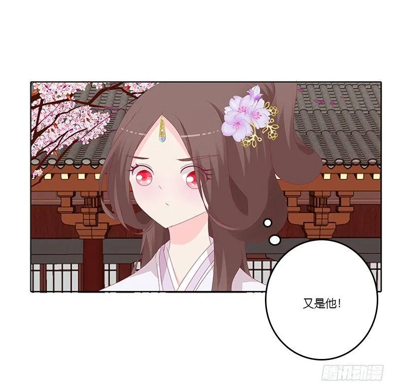 顾清柔 第13页
