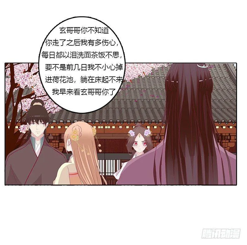 顾清柔 第14页