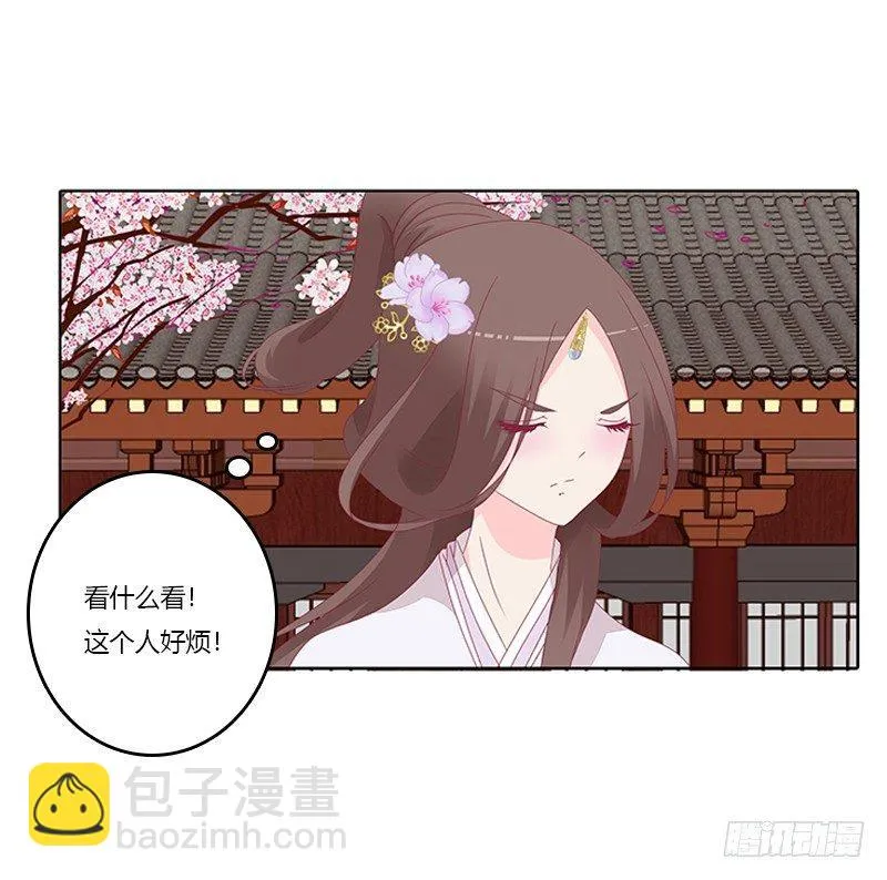 顾清柔 第15页