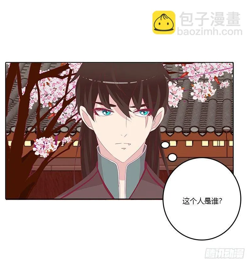 顾清柔 第17页