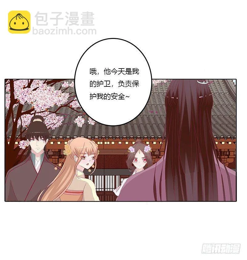顾清柔 第21页