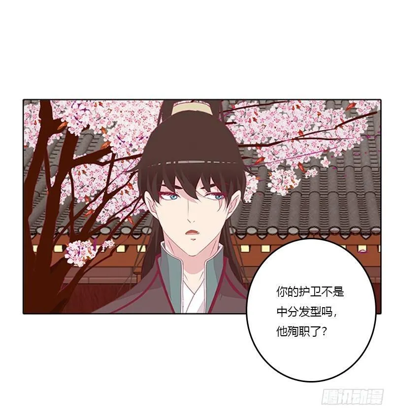 顾清柔 第22页