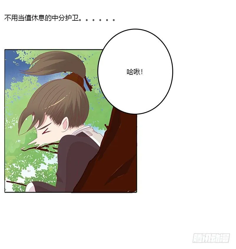 顾清柔 第23页