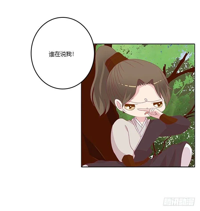 顾清柔 第24页