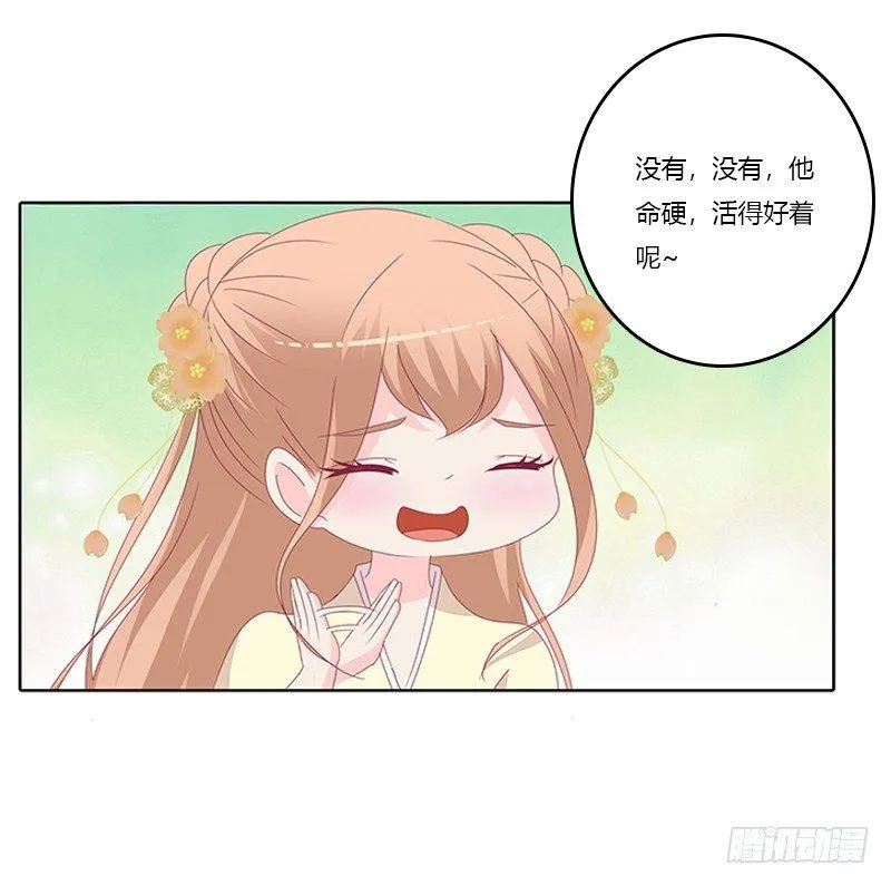 顾清柔 第25页